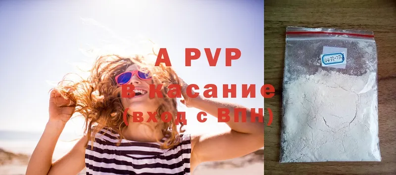 цены   Советский  Alpha PVP кристаллы 