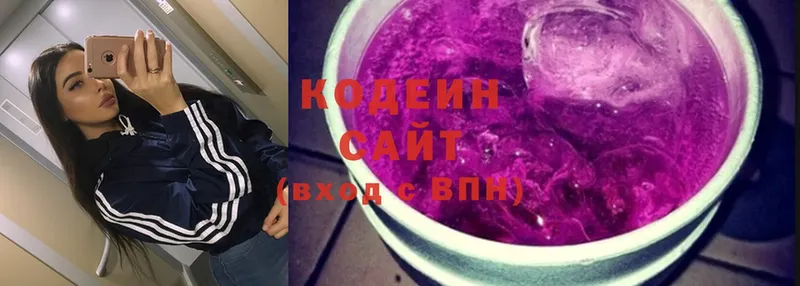 Кодеин напиток Lean (лин)  MEGA онион  Советский 