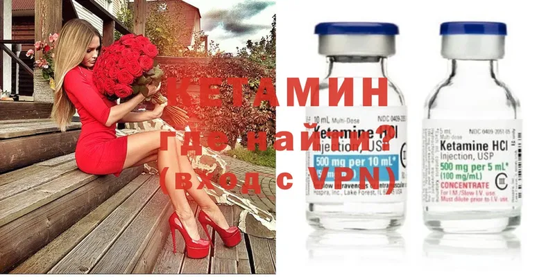 КЕТАМИН VHQ  Советский 