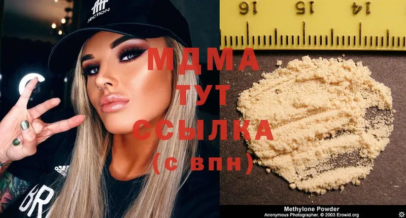 MDMA Molly  Советский 